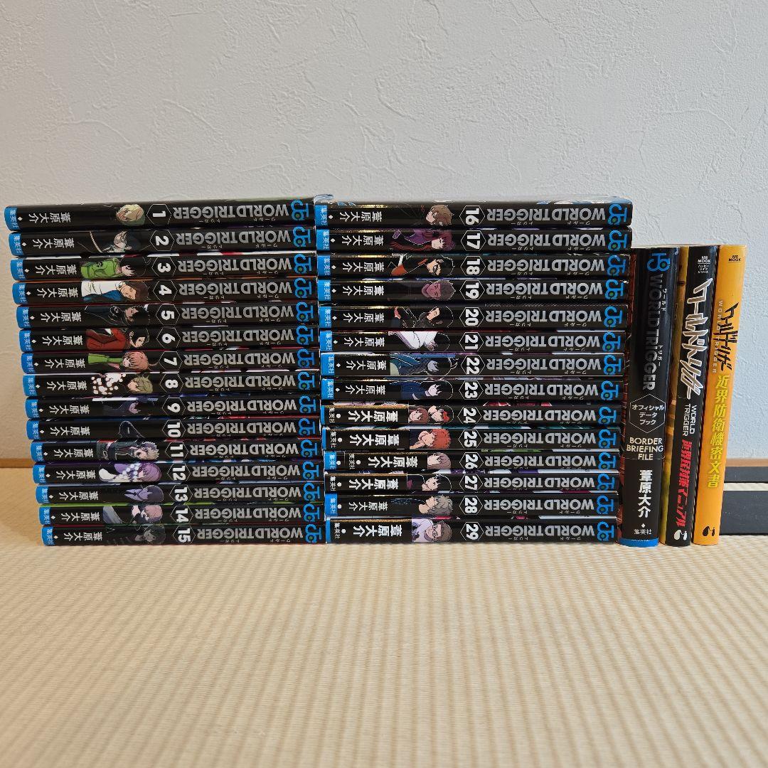 ワールドトリガー 全29巻セット