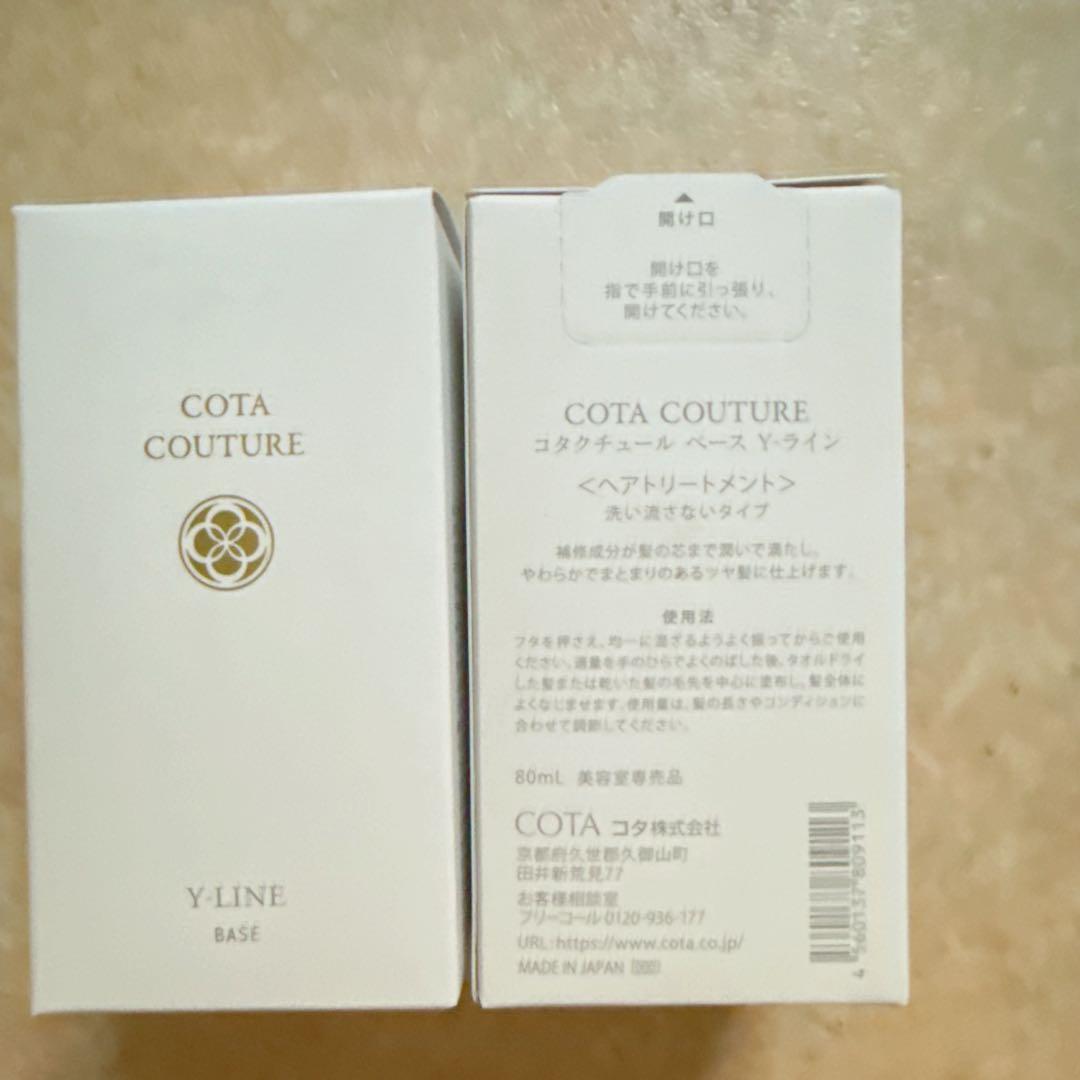 コタクチュール ベース Yライン 80ml （2個）