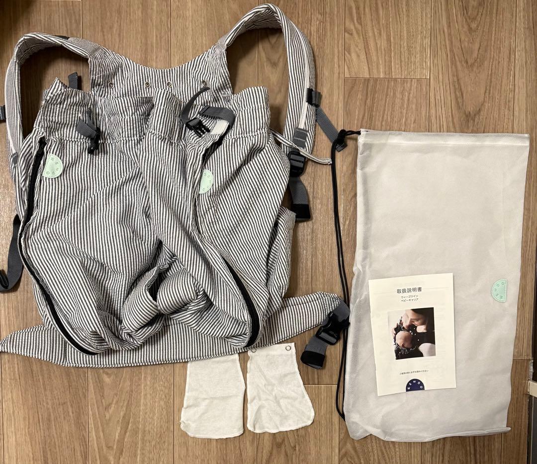 ウィーゴツイン・双子用抱っこ紐・収納バッグ付き