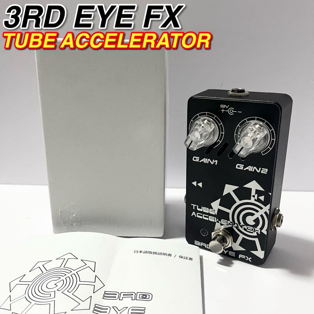 3RD EYE FX / TUBE ACCELERATOR エフェクター