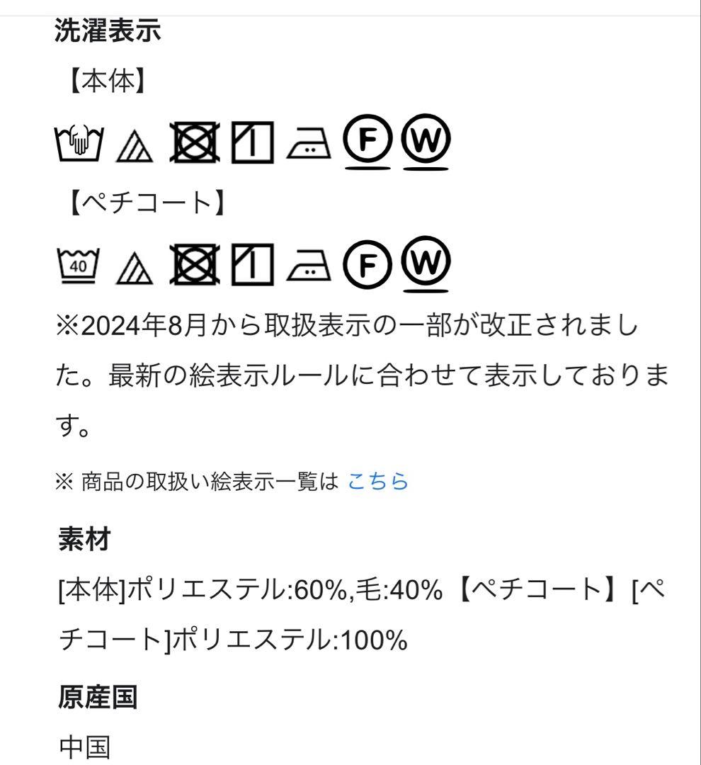 週末セール　今季　23区　【洗える】TWビエラ ブザム ワンピース　試着のみ