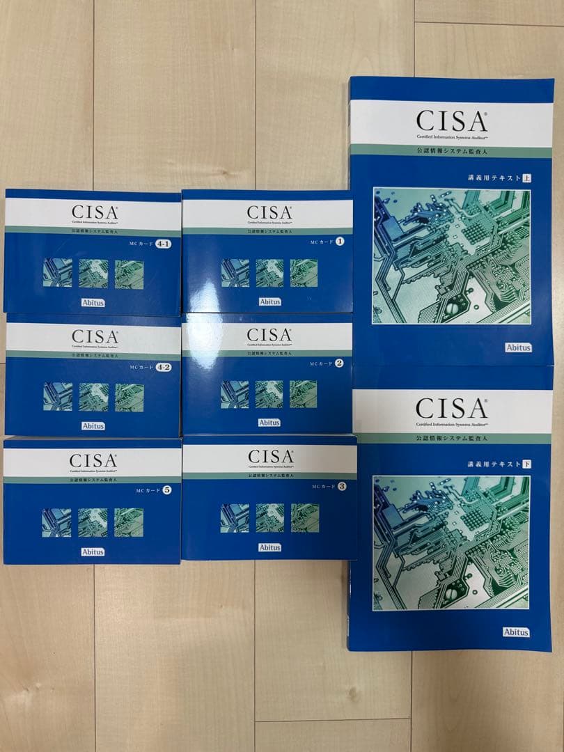 【Ver6.03】公認情報システム監査人 CISA アビタス問題集・テキスト