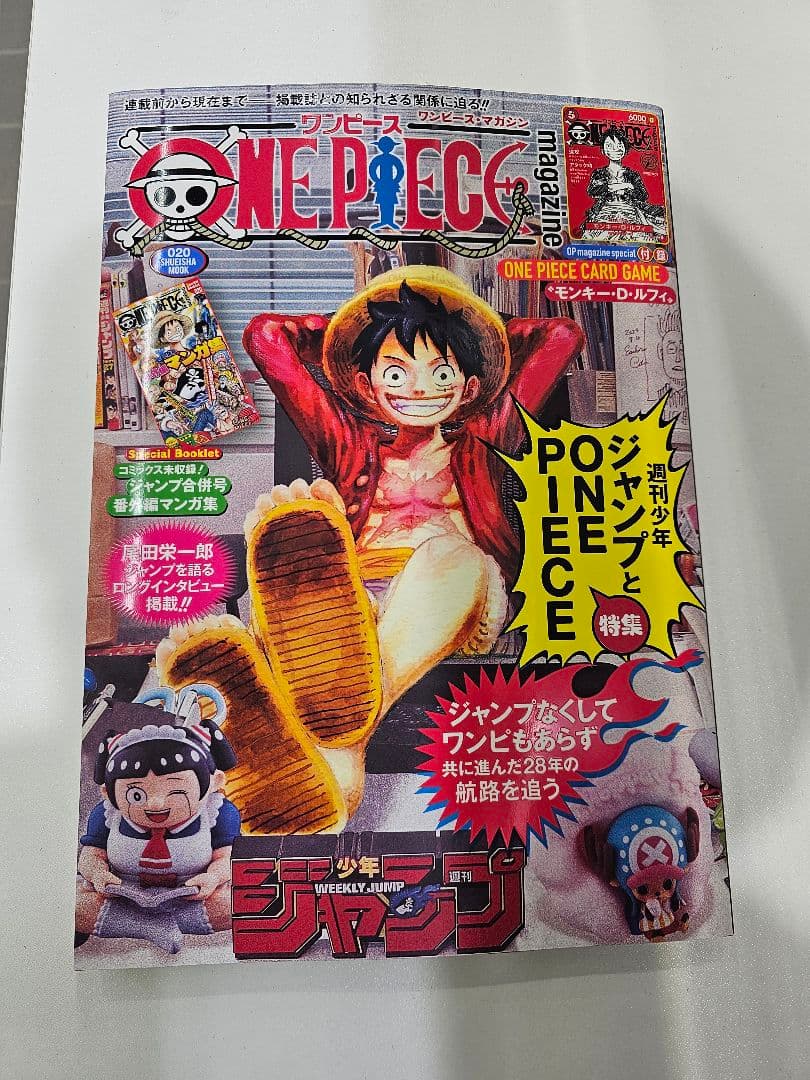 即日発送　ONE PIECE magazine 20