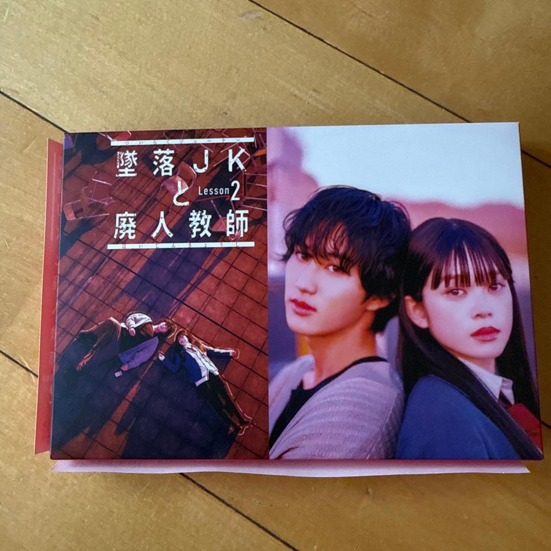 墜落JKと廃人教師 Lesson2 Blu-ray BOX〈3枚組〉