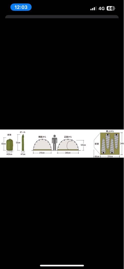 モンベル　レラドーム４　ドーム型テント