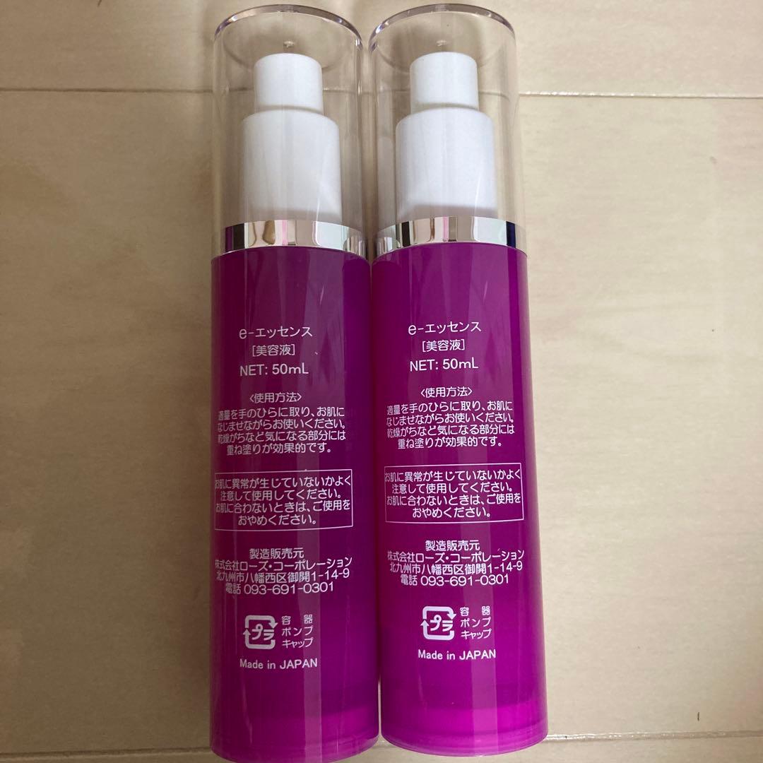 Hikariローズコーポレーションe-エッセンスEX 50mL 2本セット