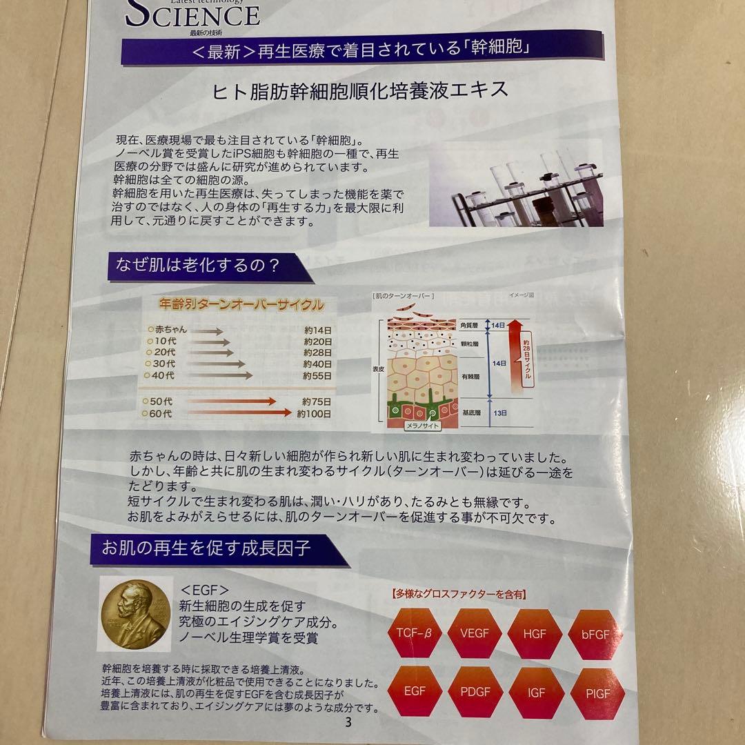 Hikariローズコーポレーションe-エッセンスEX 50mL 2本セット