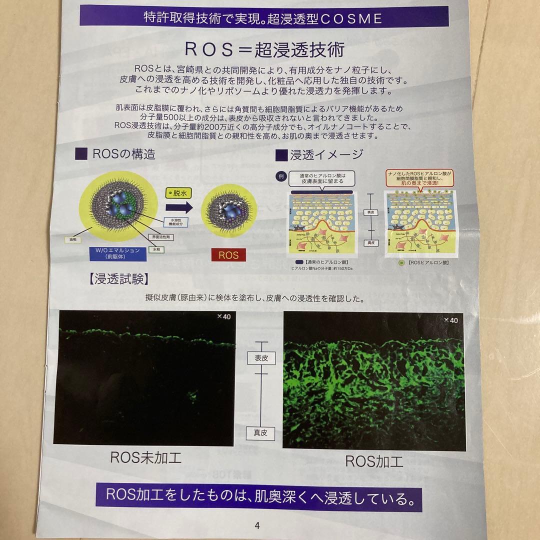 Hikariローズコーポレーションe-エッセンスEX 50mL 2本セット