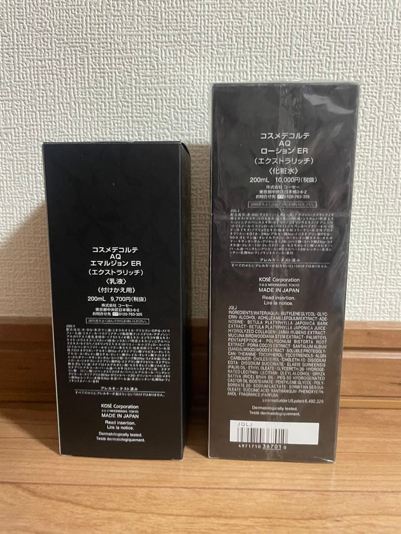 DECORTÉ AQ エマルジョン ER & ローション ER セット