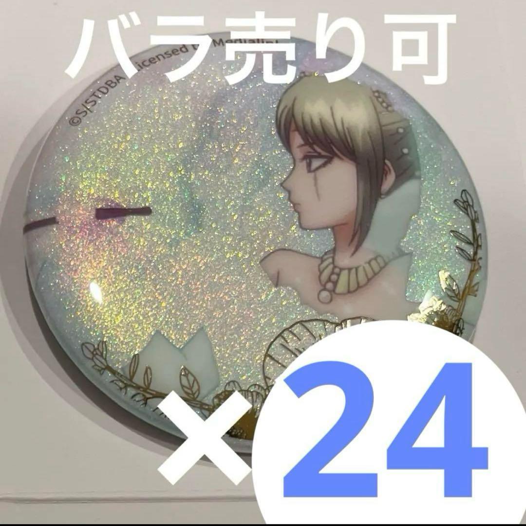 銀魂　中国　缶バッジ　月詠　グリッター缶バッジ　反抗声明　花嫁　ウエディング