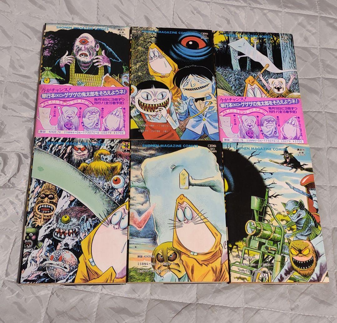 ゲゲゲの鬼太郎 全17巻セット 全巻初版 水木しげる