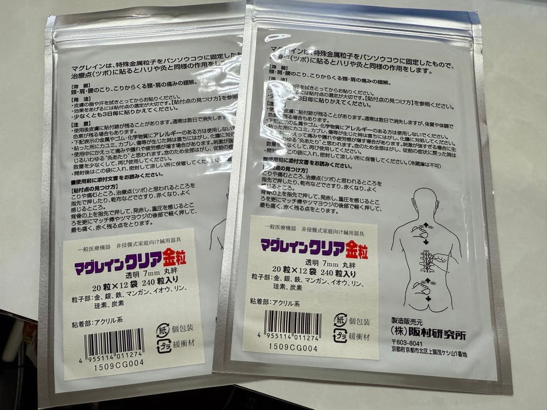 マグレイン クリアテープ　金粒240粒×2枚