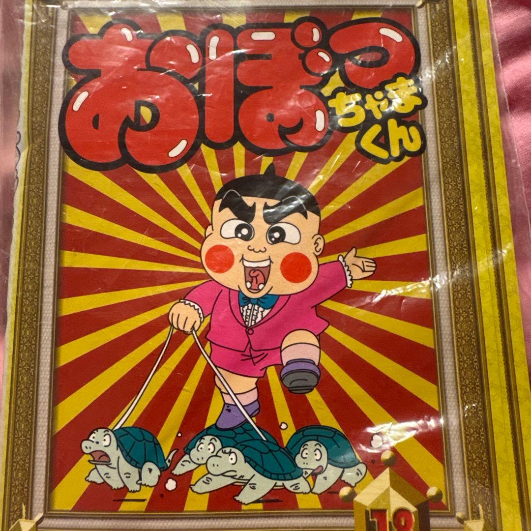 おぼっちゃまくん(33枚セット)【全巻セット 中古DVD】レンタル落ち