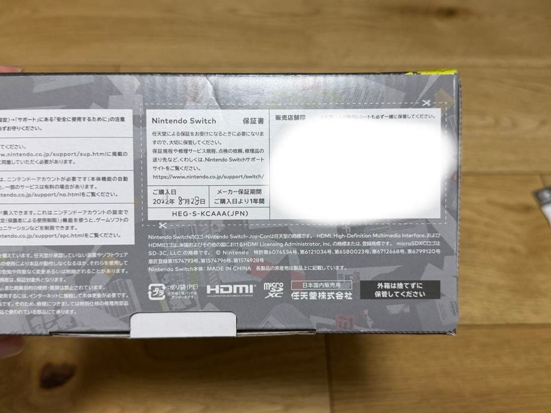 Nintendo Switch スプラトゥーン3エディション 本体とケース