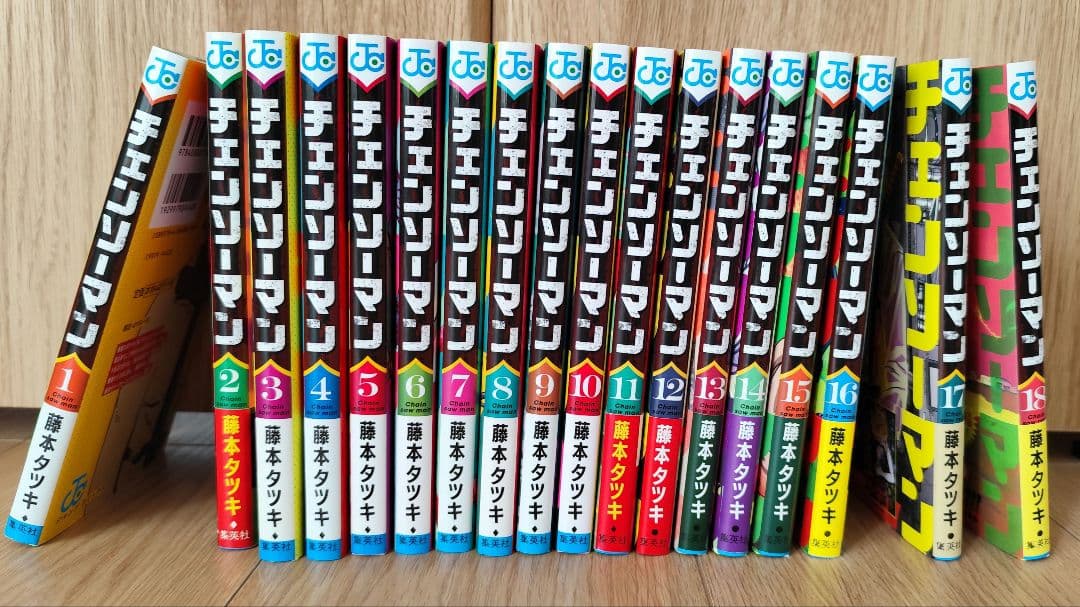 チェンソーマン 1-18巻 藤本タツキ
