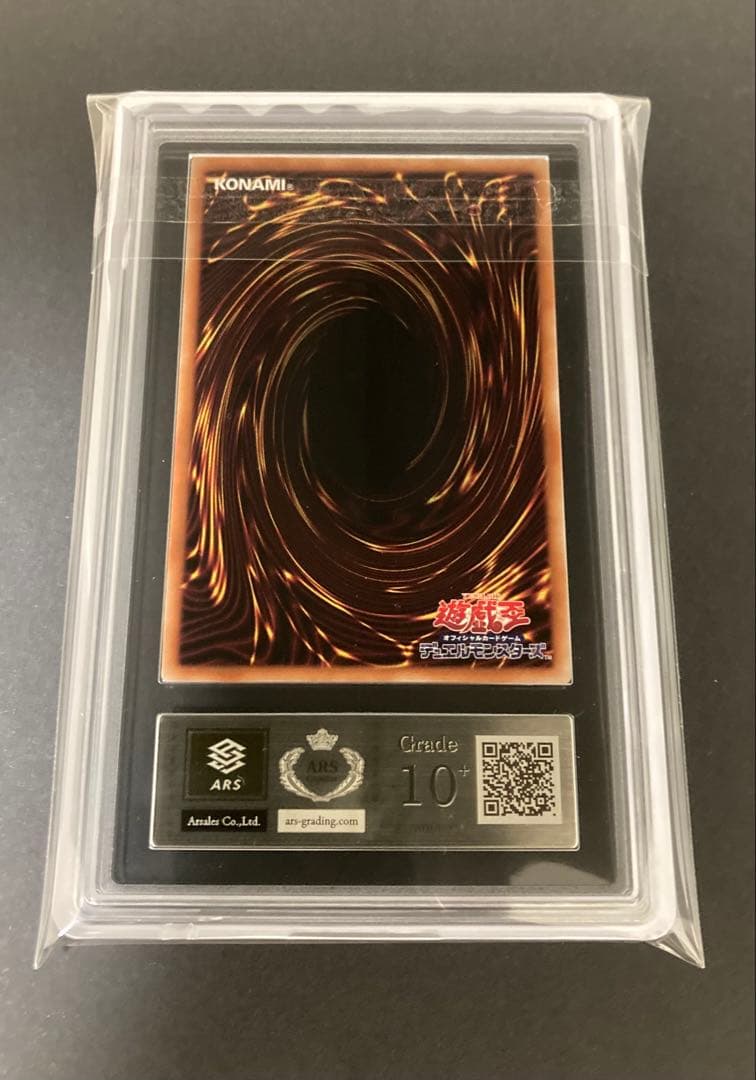 ARS10+ 青眼の白龍　シークレット　海馬セット