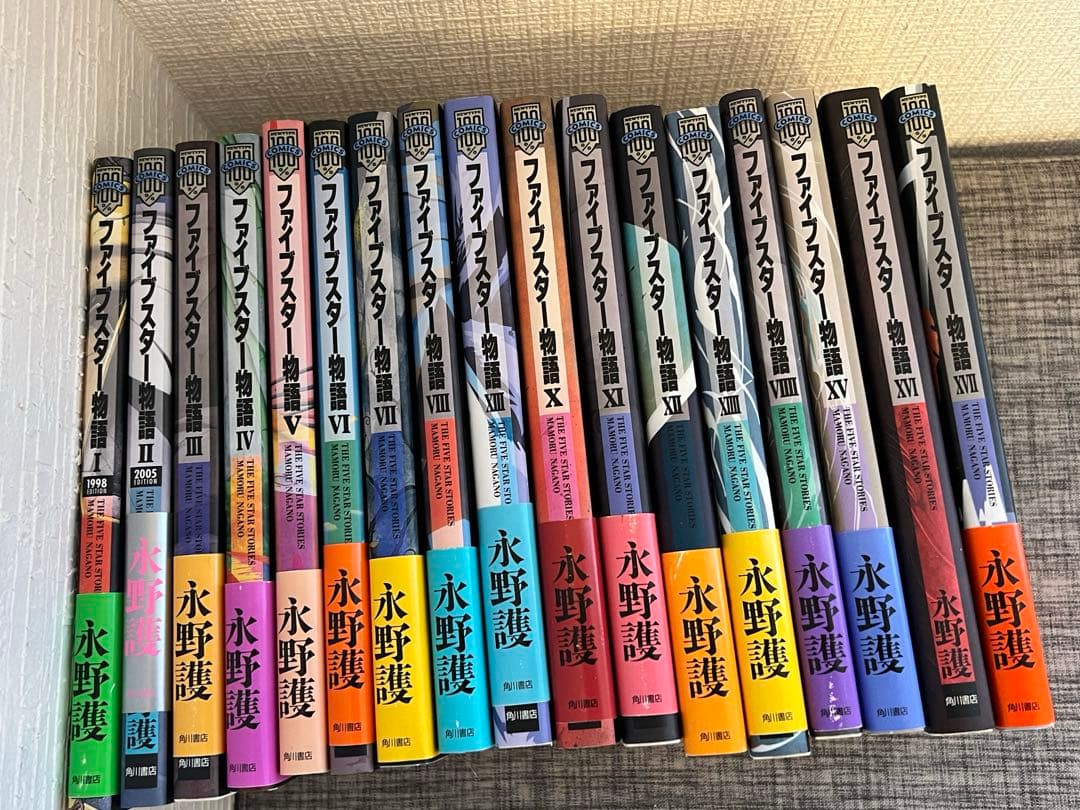 ファイブスター物語1〜17巻