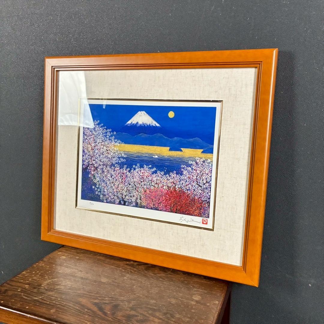 美品 平松礼二「さくら富士」ジークレー 直筆サイン・印有 証明シール有 人気作品