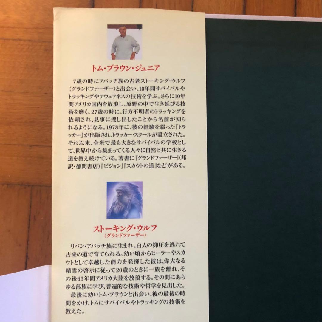 【絶版・希少】トラッカー　トム・ブラウン・ジュニア