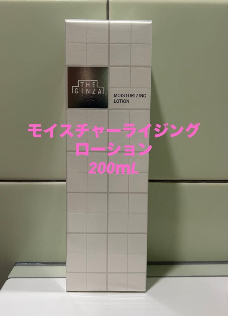 THE GINZA ローション