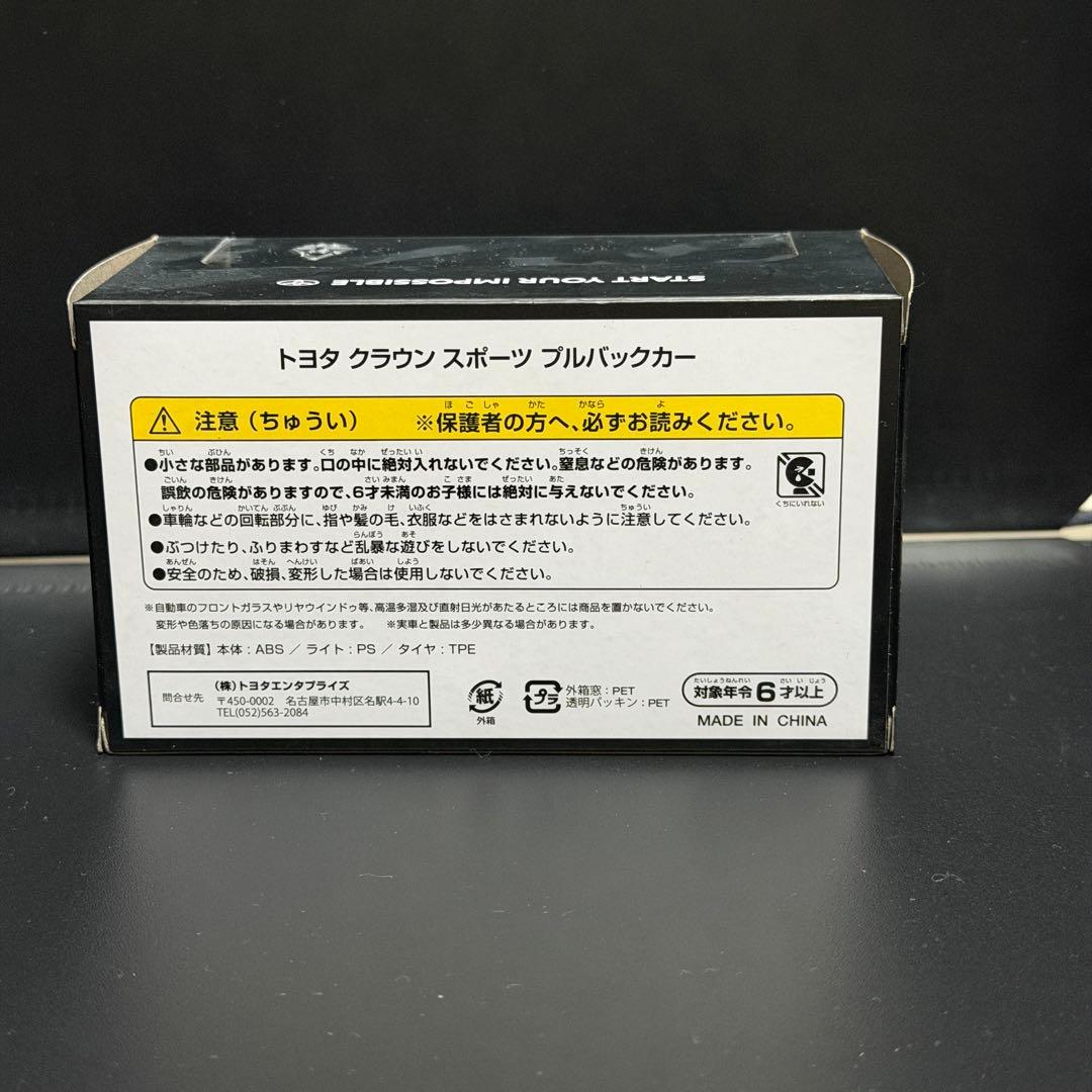 クラウン ハンカチ＋プルバックカー セット販売