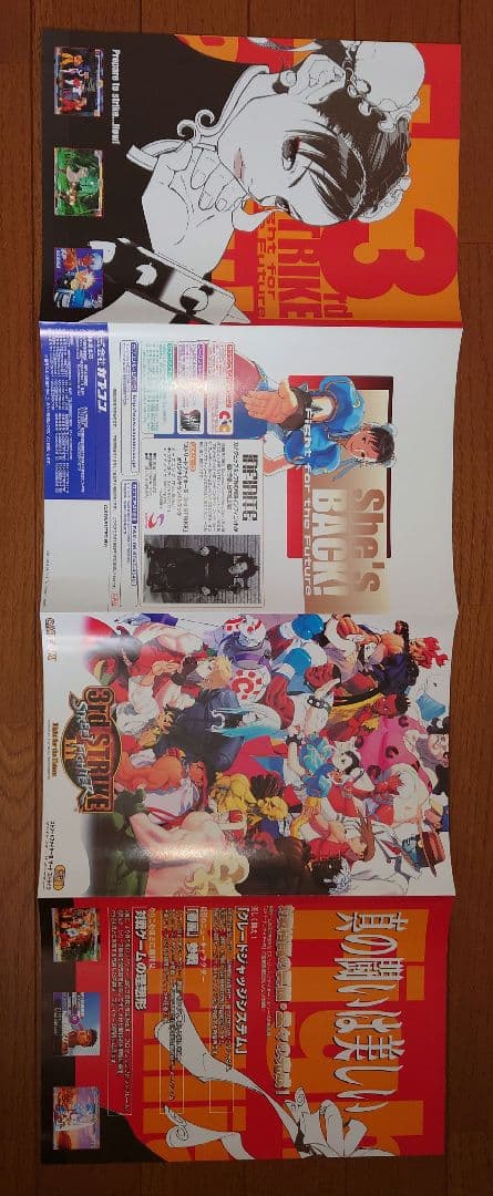 カプコン アーケード ストリートファイターⅢ3rd インスト他セット 新品購入品