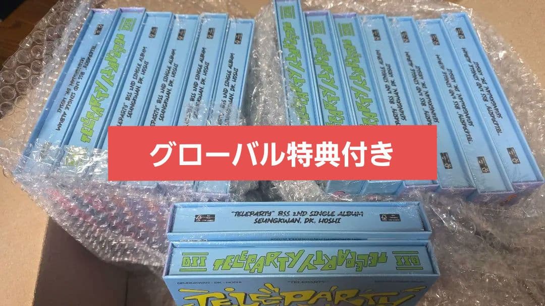 新品未開封 15枚 BSS 'TELEPARTY'+グローバル特典