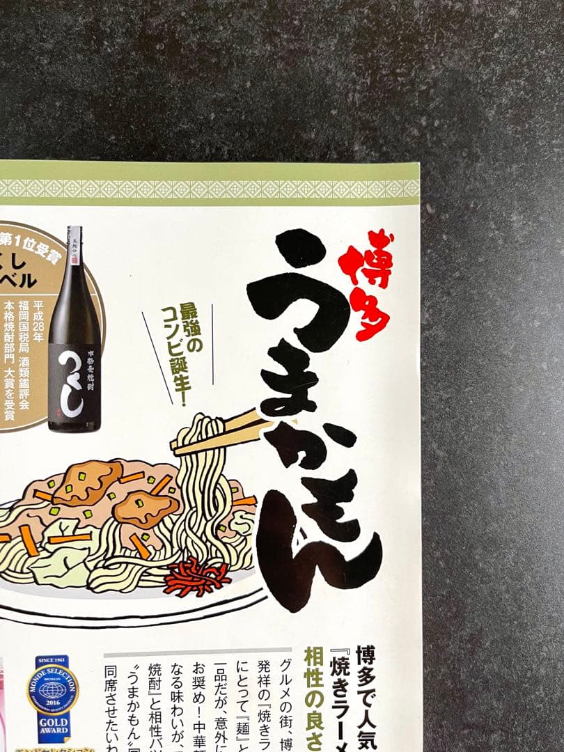 ●ビッグコミックスペリオール 2017年 No.12 6/9