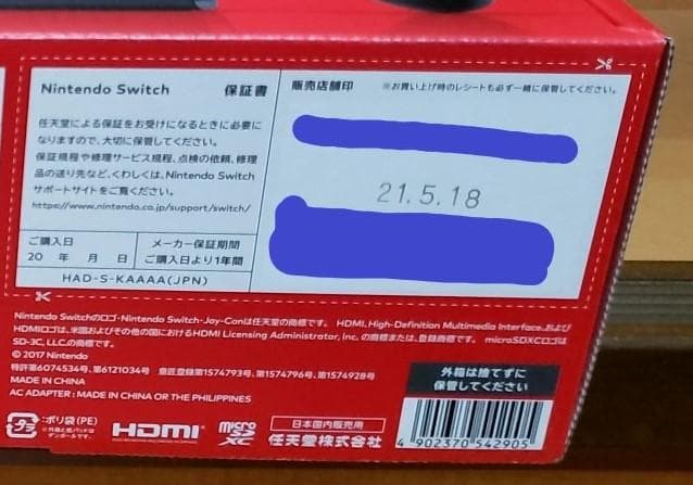 新品 未使用 未開封 任天堂 スイッチ 本体 SWITCH
