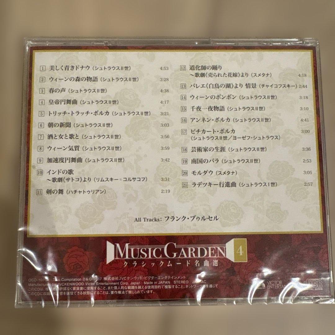 未開封新品　ユーキャン　クラシックムード名曲選CD10枚セット　保管ケース付