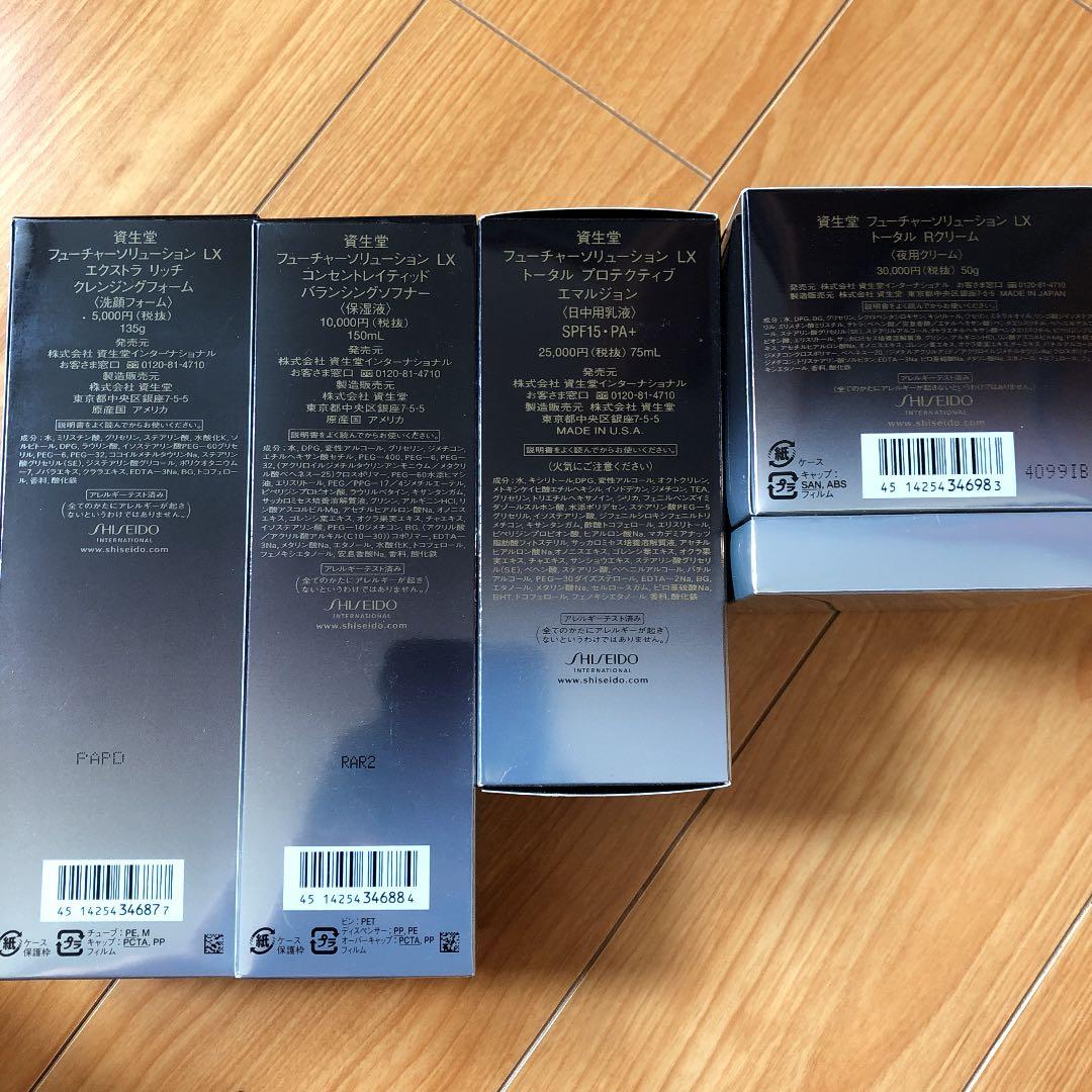 保湿液等セット