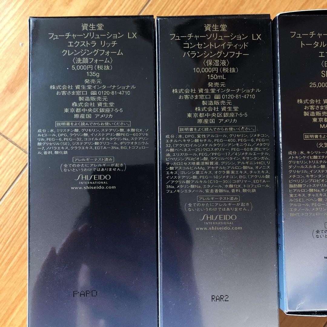 保湿液等セット