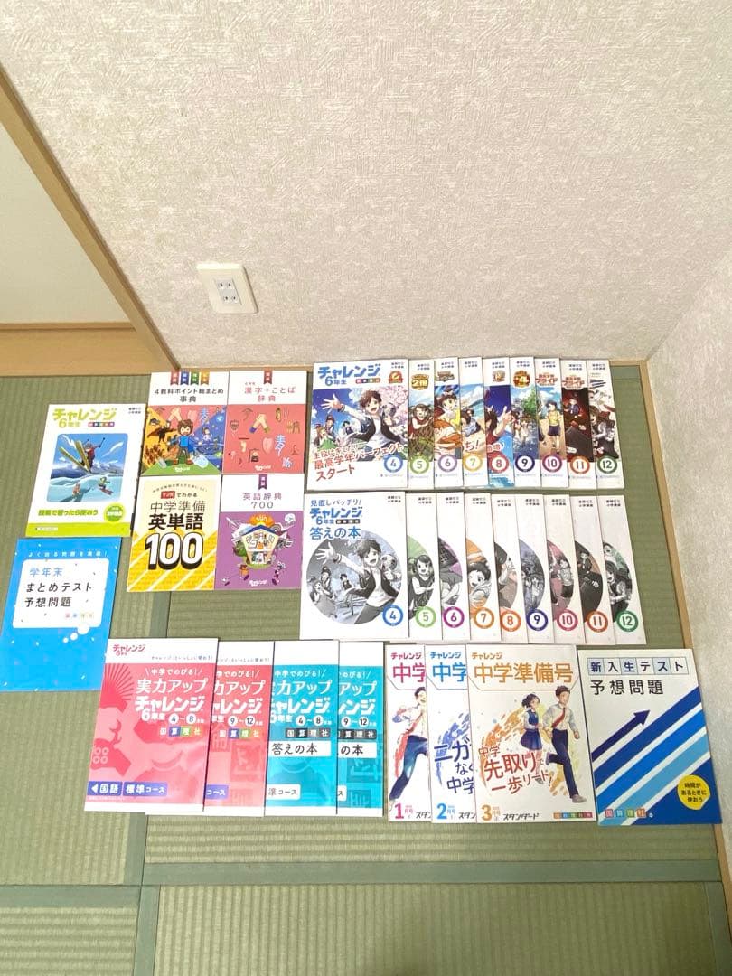 未使用　チャレンジ　6年生　2021年4月〜2022年3月　進研ゼミ　小学講座