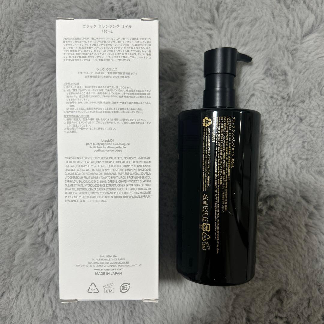 shu uemura シュウ ウエムラ ブラッククレンジングオイル 450ml