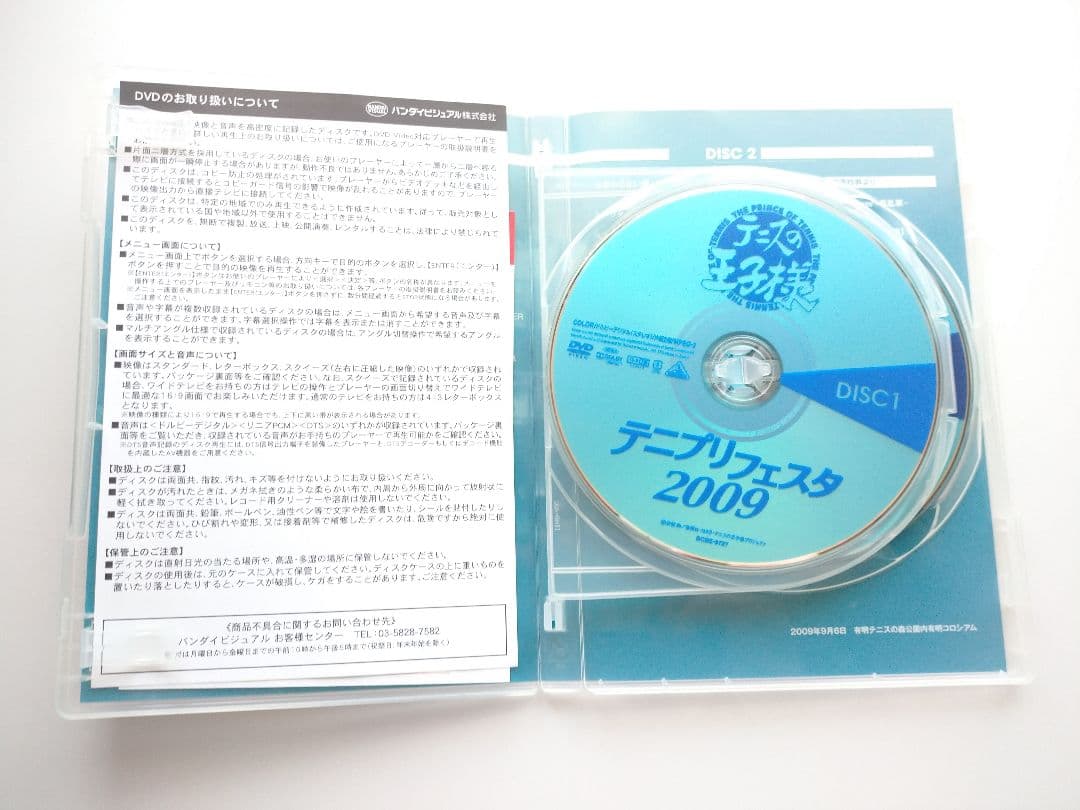 テニスの王子様 テニプリフェスタライブ・アニメDVD