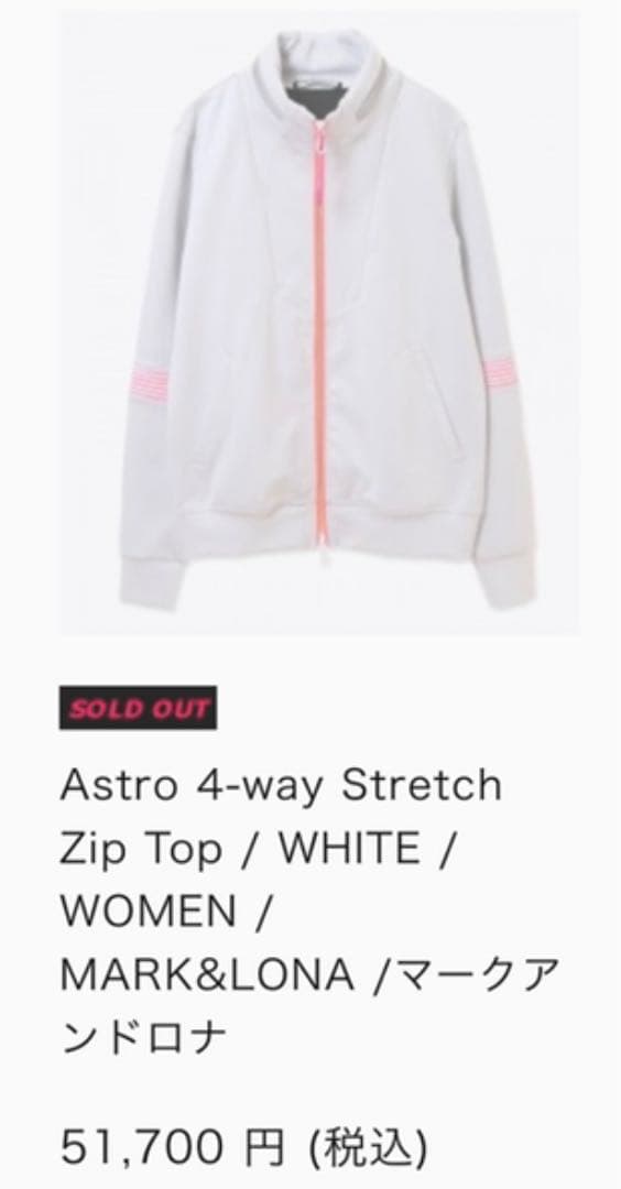 マークアンドロナ　新品　セットアップ