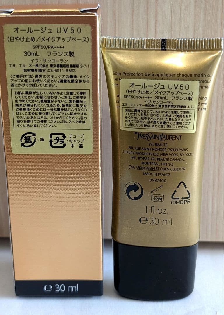 新品未開封★イヴ・サンローラン★オー・ルージュＵＶ50 30ml