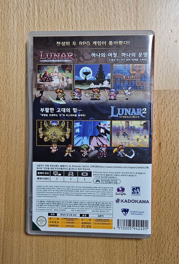【韓国版】Lunar Remastered Collection