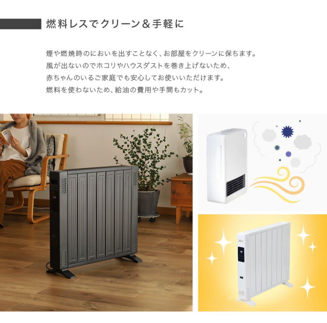 【オイルレスヒーター】新品未使用/マットホワイト/8畳/リモコン付き