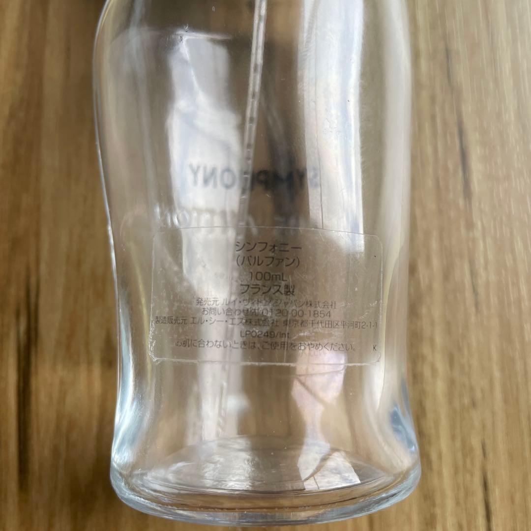 Louis Vuitton symphony 香水 空瓶 1個