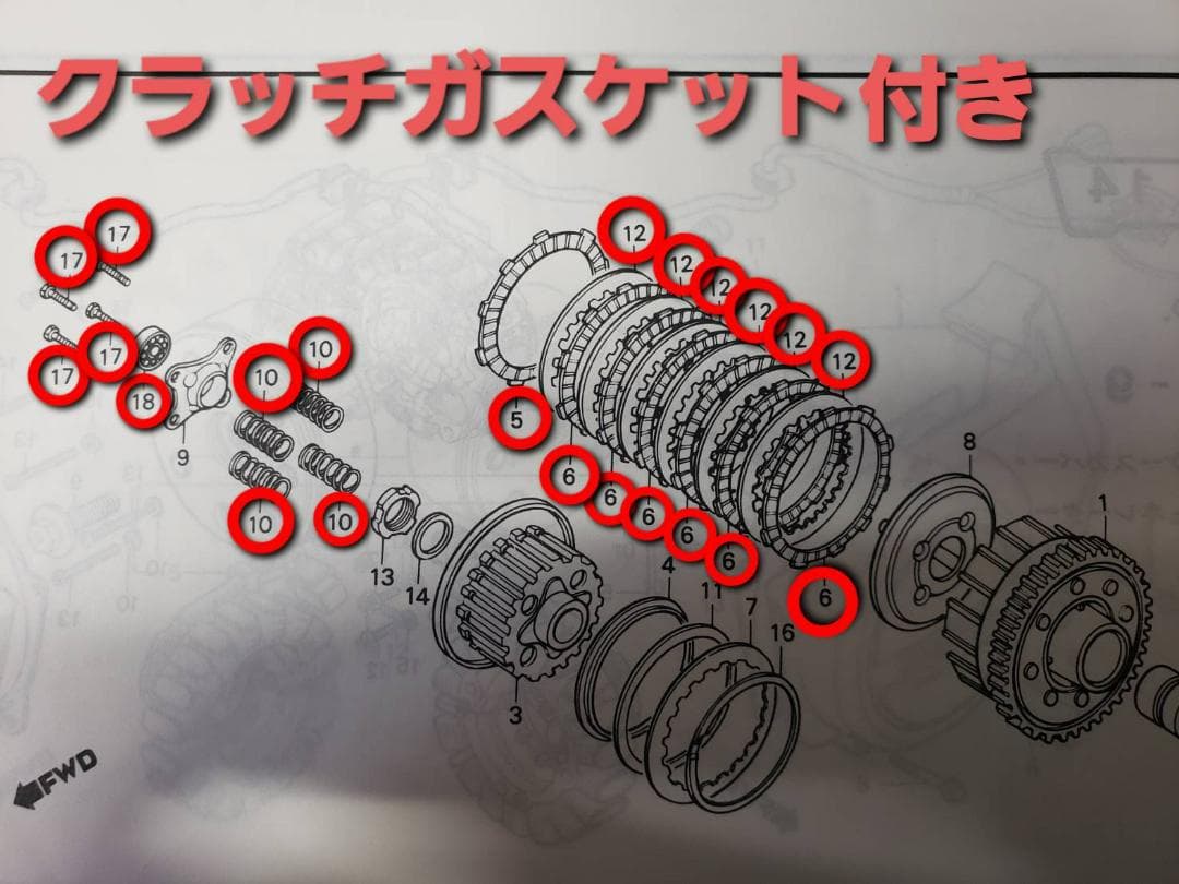 CB250T CB250N ホーク系 クラッチ盤等の一式セット