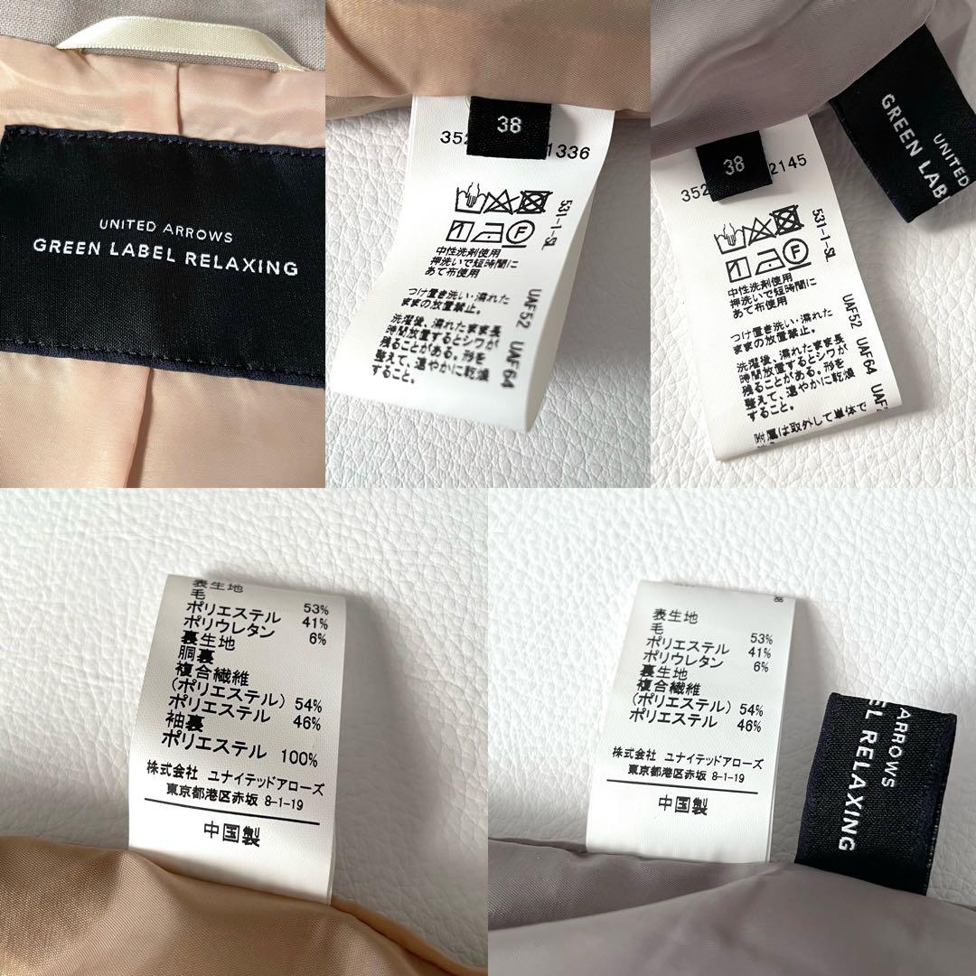 green label relaxing セットアップ スカートスーツ カチリラ