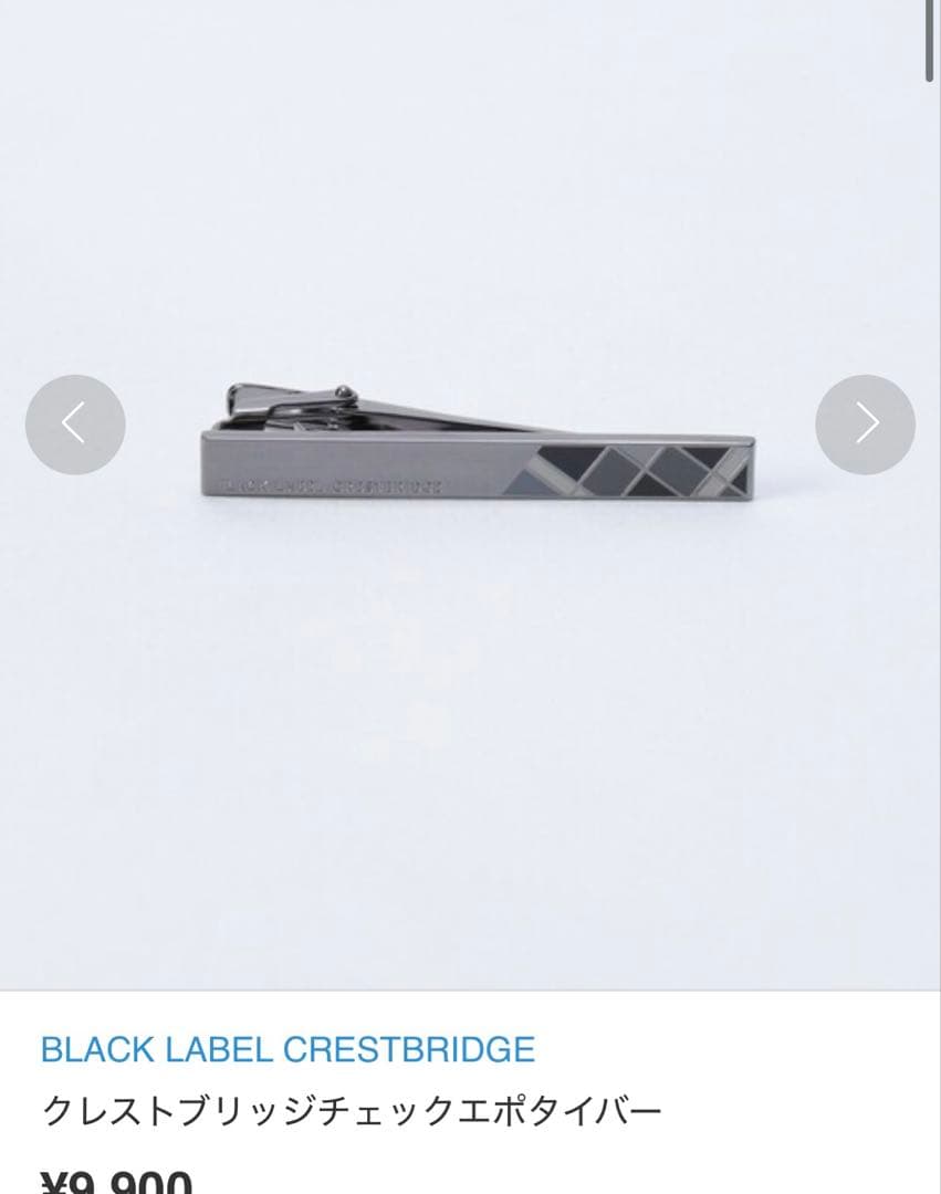 BLACK LABEL タイバー