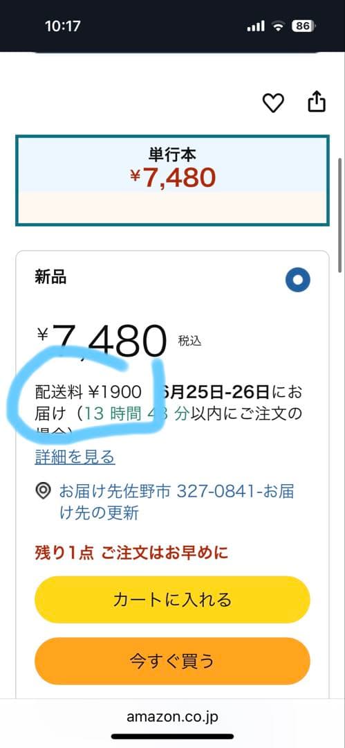 【新品】日本語教育における日中対照研究・漢字教育研究