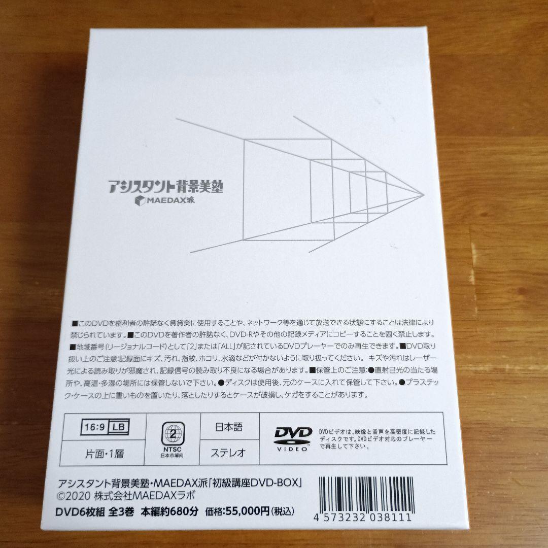 ふ*ら様 アシスタント背景美塾 初級講座 セット
