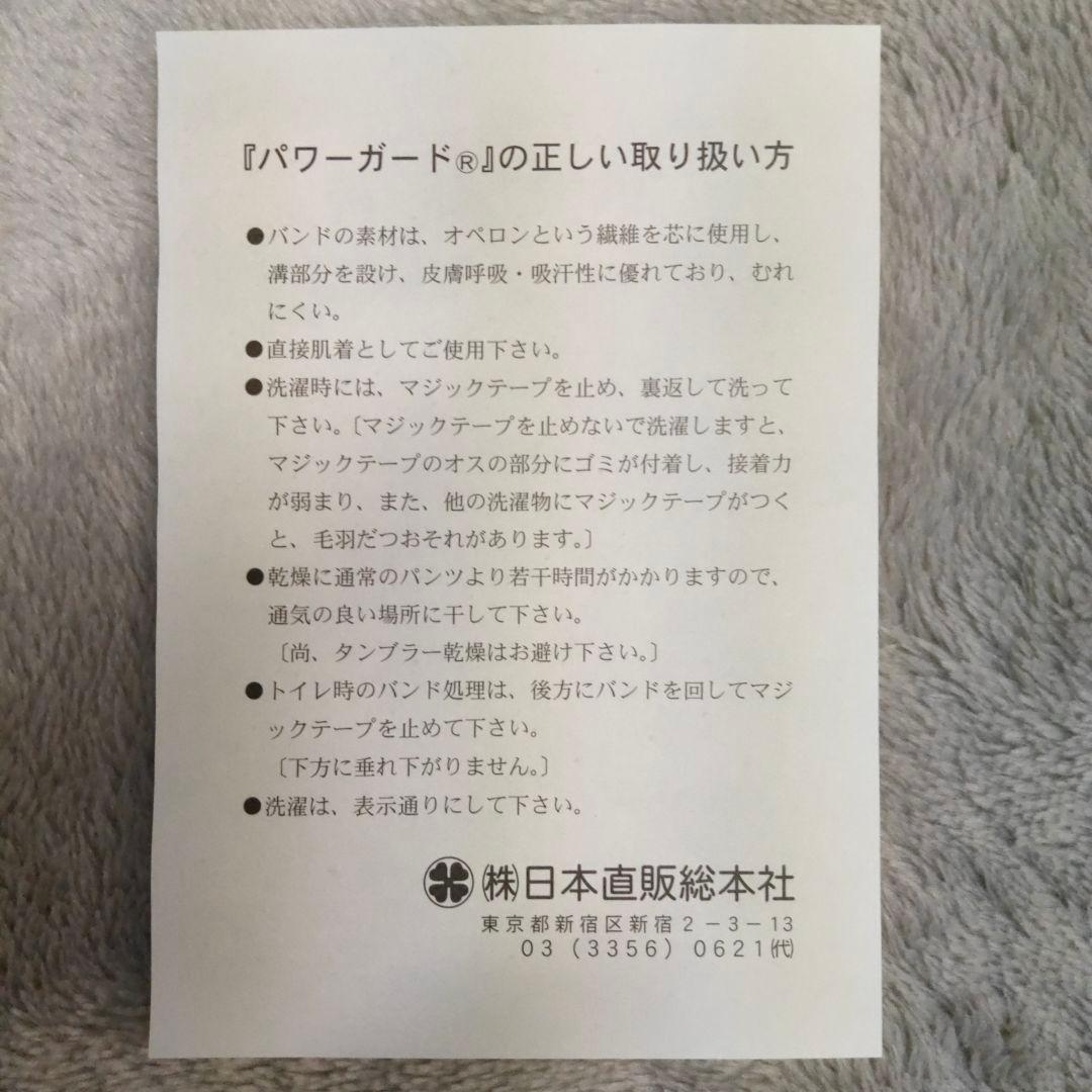 パワーガード ボクサーM グレー箱無しに変更しました。