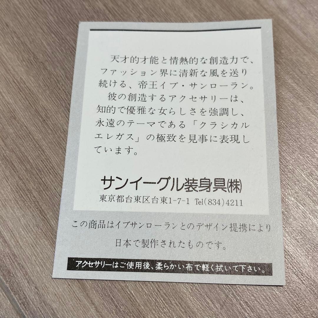 ◆希少◎レア◎イヴ・サンローラン ヴィンテージ ラージ フィッシュ ブローチ