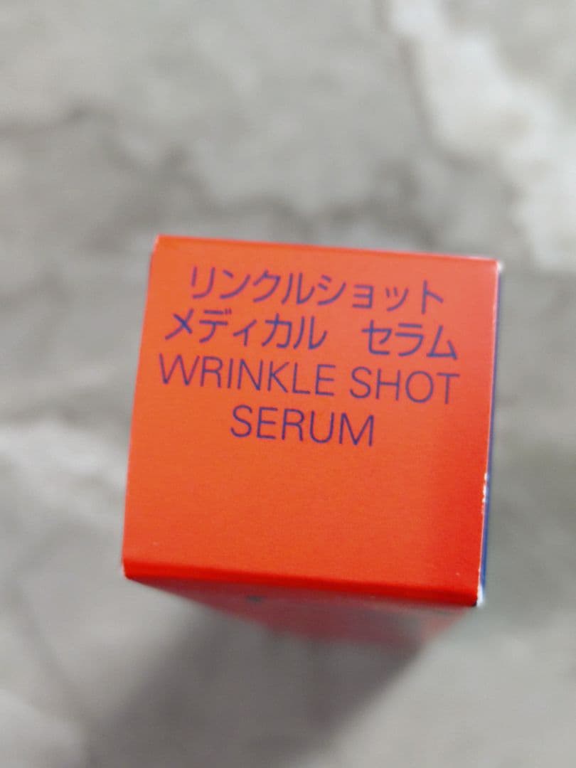 正真正銘正規品です　ポーラリンクルショットメディカルセラムN