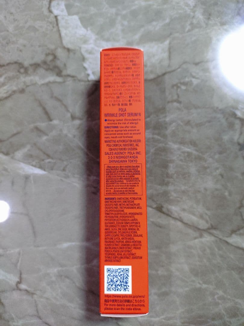 正真正銘正規品です　ポーラリンクルショットメディカルセラムN