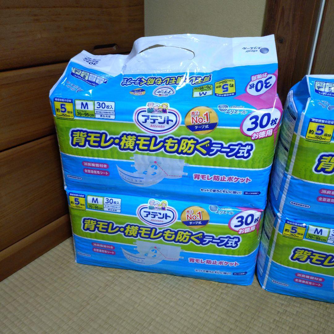 アテント Mサイズ テープ式おむつ 30枚入り 4パックセット